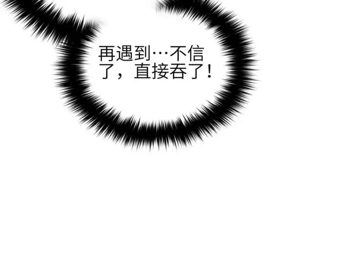 《全球高武》331 合作愉快图18