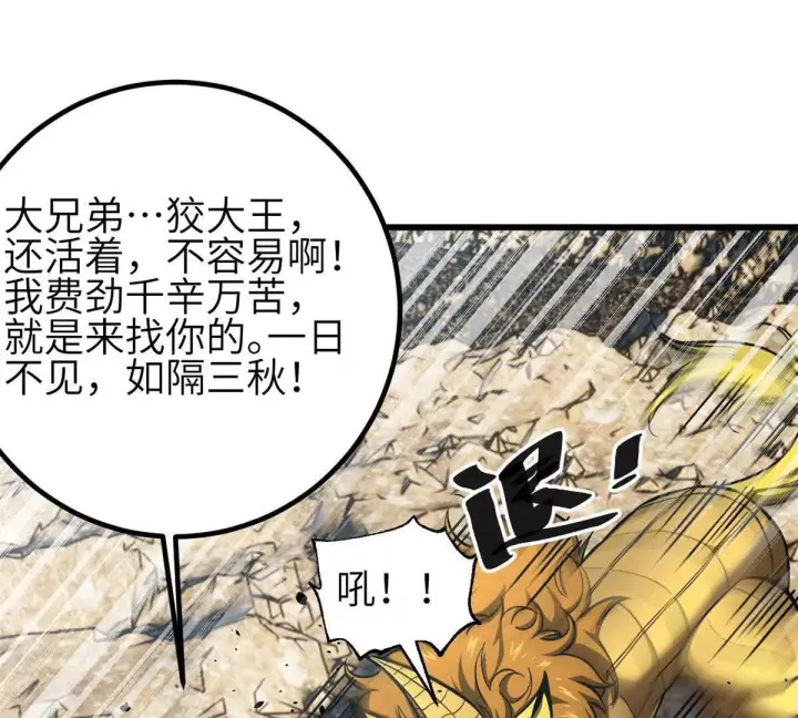 《全球高武》331 合作愉快图19