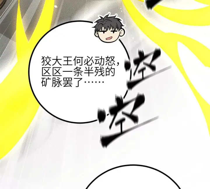 《全球高武》331 合作愉快图25