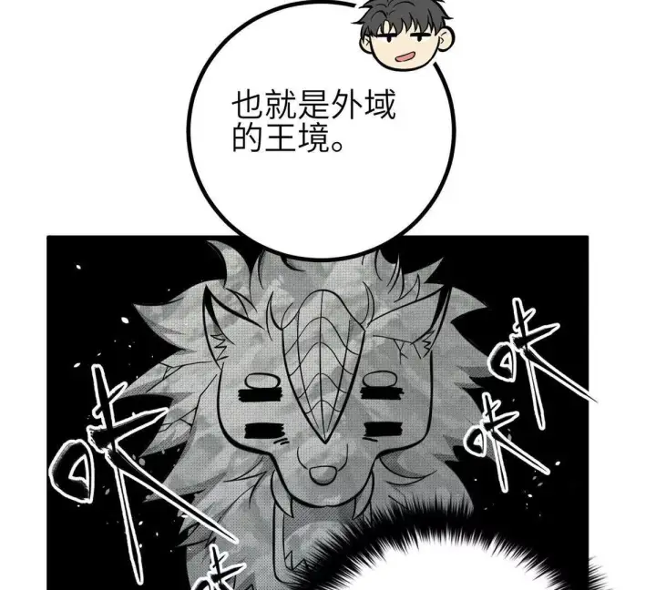 《全球高武》331 合作愉快图29