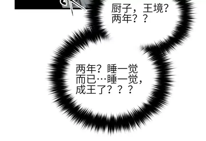 《全球高武》331 合作愉快图30