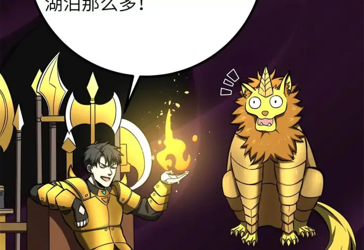 《全球高武》331 合作愉快图32