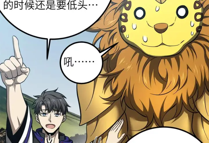 《全球高武》331 合作愉快图38