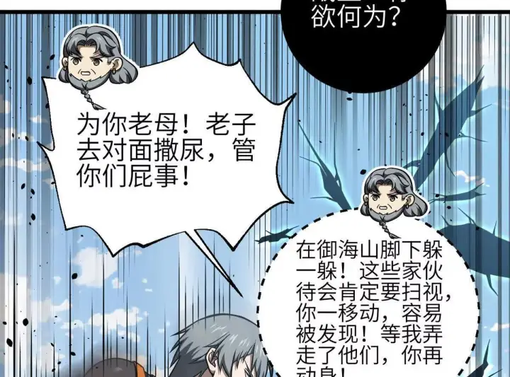 《全球高武》331 合作愉快图4