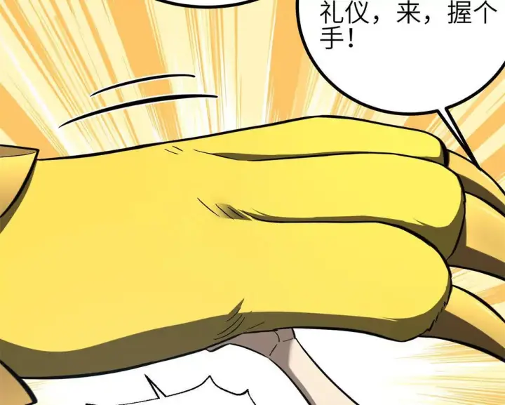 《全球高武》331 合作愉快图58
