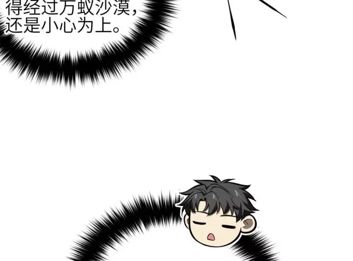 《全球高武》331 合作愉快图6