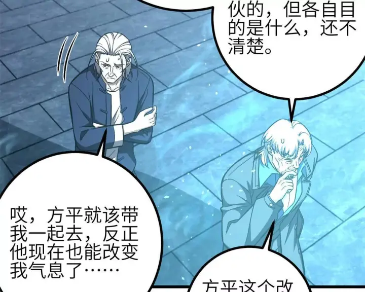 《全球高武》331 合作愉快图68