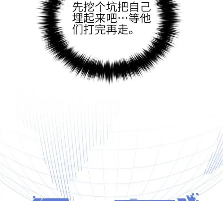 《全球高武》331 合作愉快图7