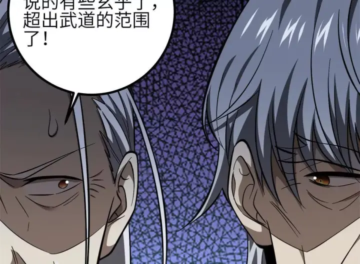 《全球高武》331 合作愉快图74