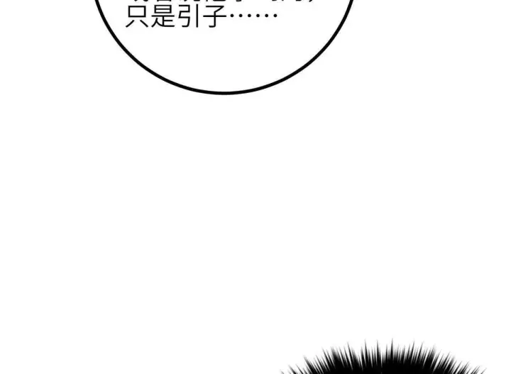 《全球高武》331 合作愉快图76