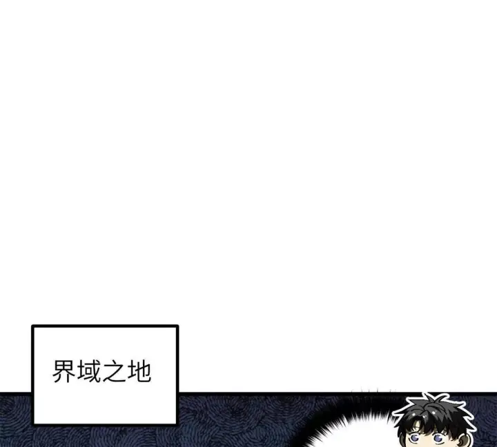 《全球高武》331 合作愉快图79