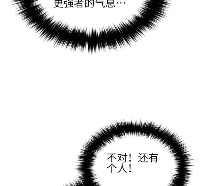 《全球高武》331 合作愉快图85
