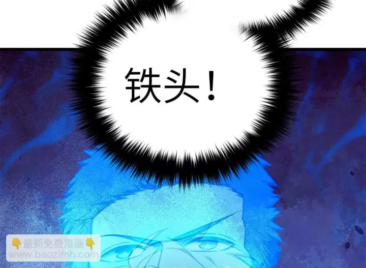 《全球高武》331 合作愉快图86