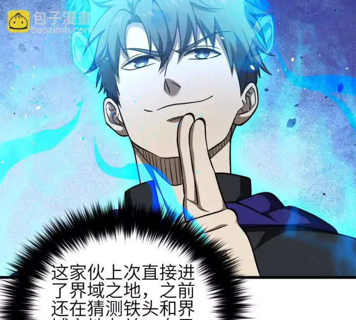 《全球高武》331 合作愉快图87