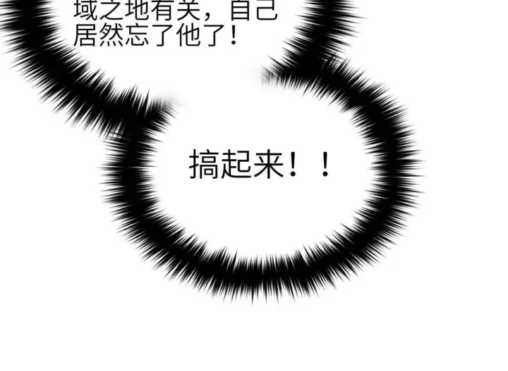 《全球高武》331 合作愉快图88