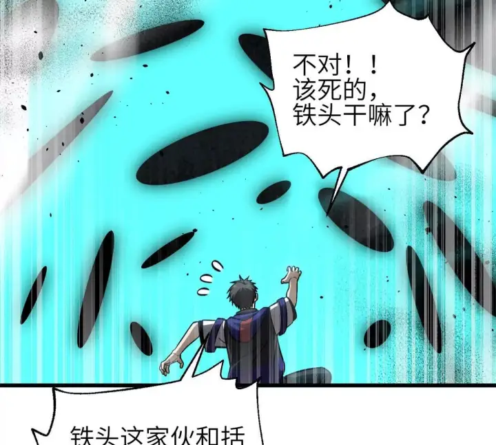 《全球高武》331 合作愉快图91