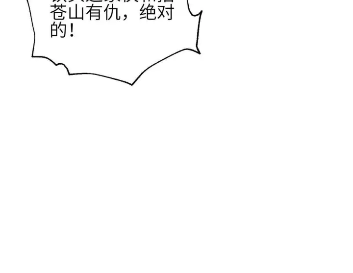 《全球高武》331 合作愉快图92