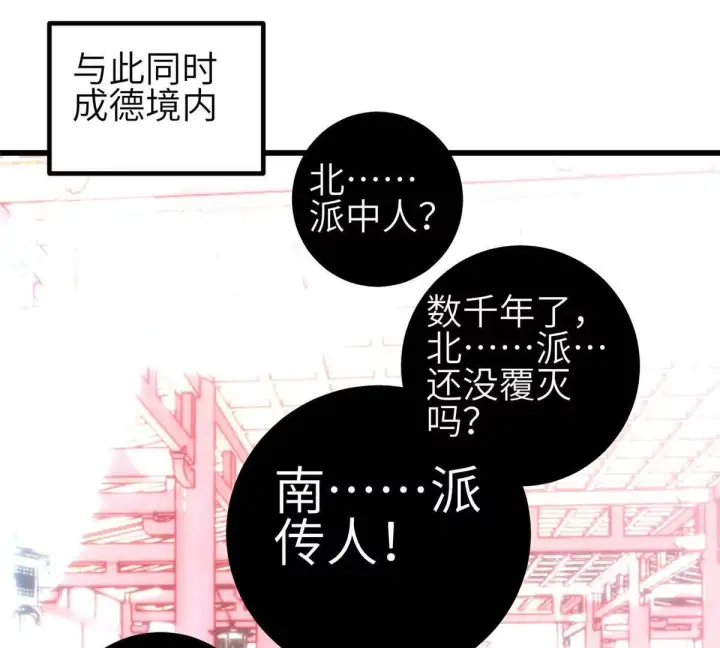 《全球高武》331 合作愉快图93