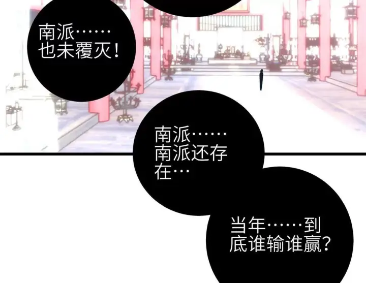 《全球高武》331 合作愉快图94