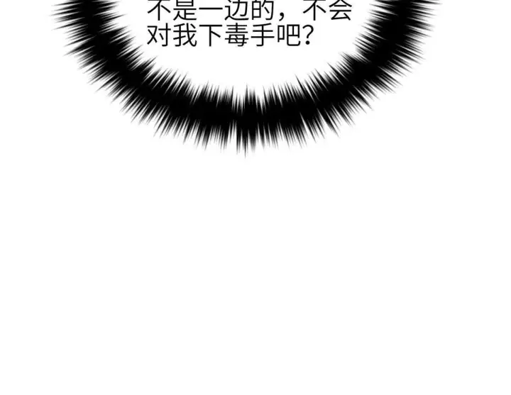《全球高武》331 合作愉快图98