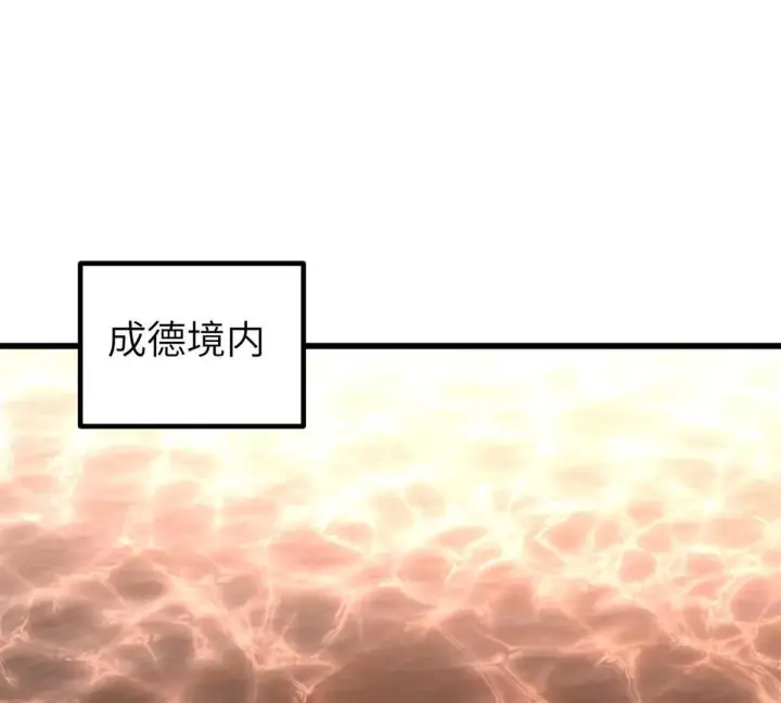 《全球高武》331 合作愉快图99