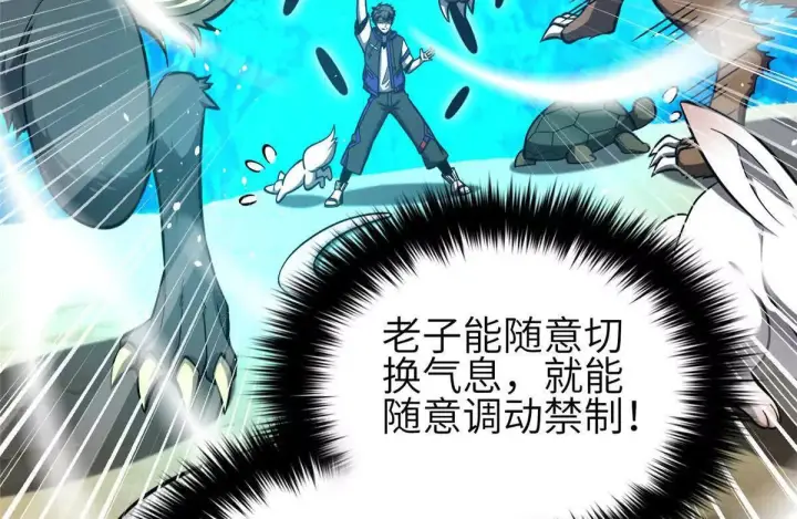 《全球高武》332 从前有只猫图10