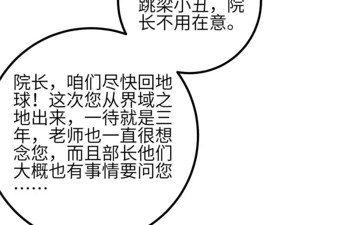 《全球高武》332 从前有只猫图100