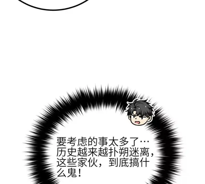 《全球高武》332 从前有只猫图101