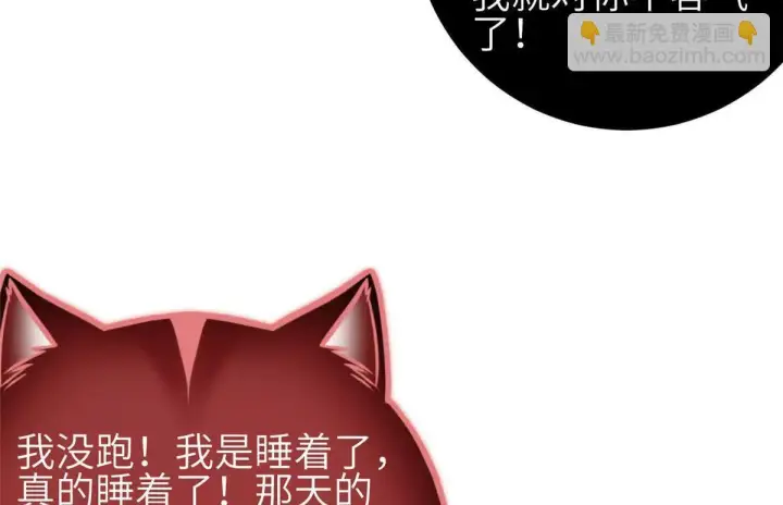 《全球高武》332 从前有只猫图106