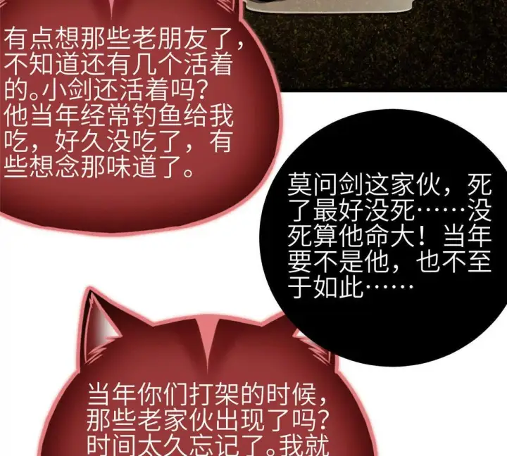 《全球高武》332 从前有只猫图109