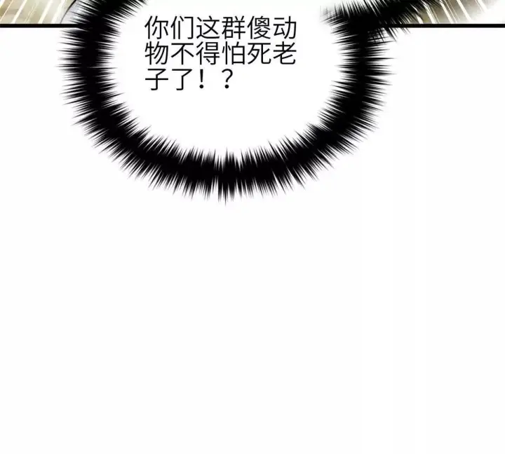 《全球高武》332 从前有只猫图11