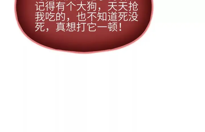 《全球高武》332 从前有只猫图110