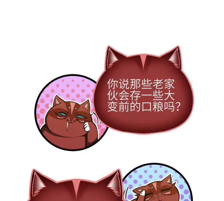 《全球高武》332 从前有只猫图111