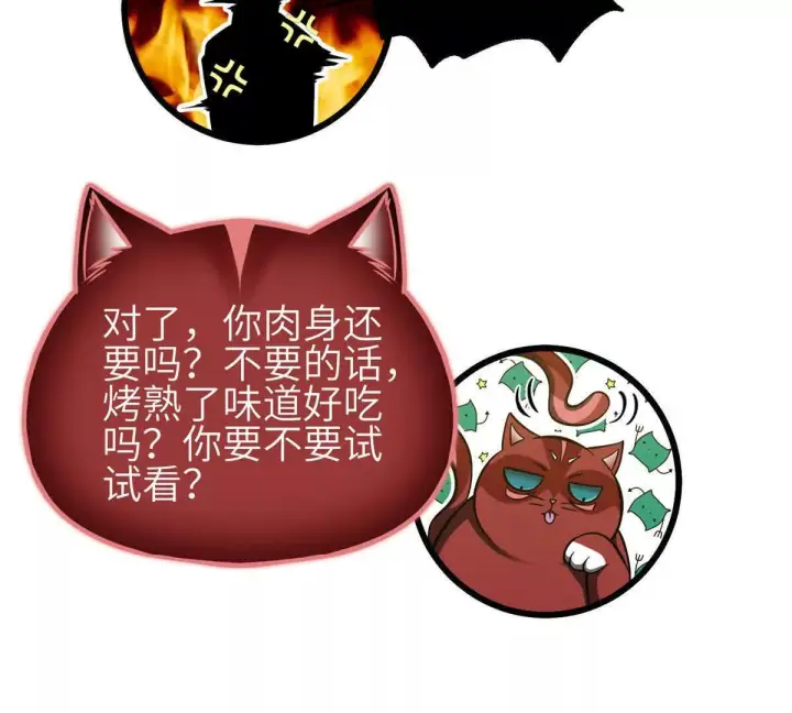《全球高武》332 从前有只猫图113
