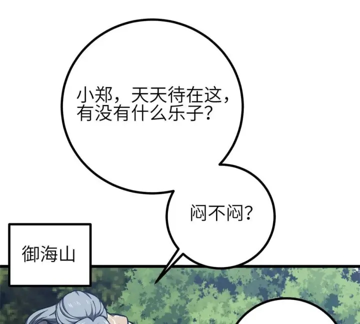 《全球高武》332 从前有只猫图115
