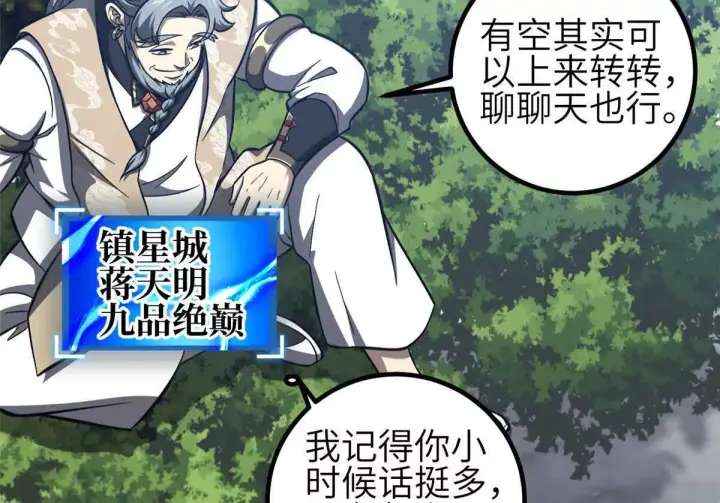 《全球高武》332 从前有只猫图116