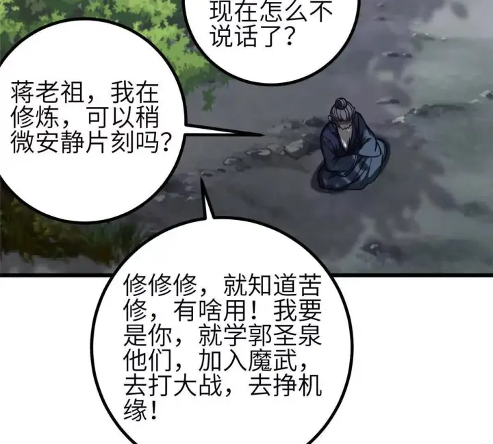 《全球高武》332 从前有只猫图117