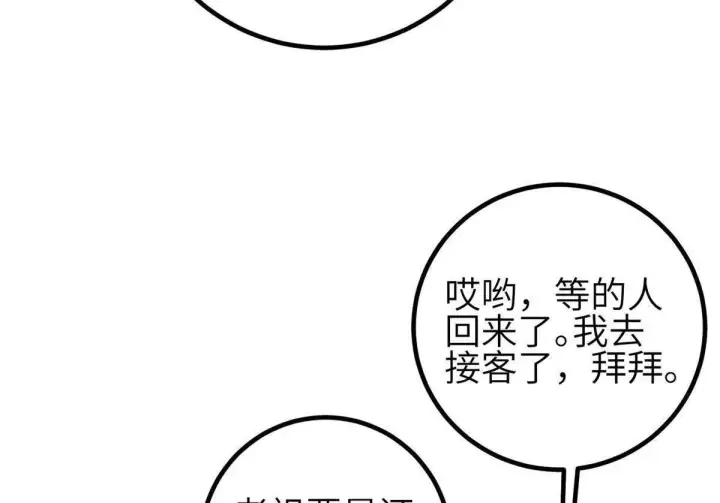 《全球高武》332 从前有只猫图118