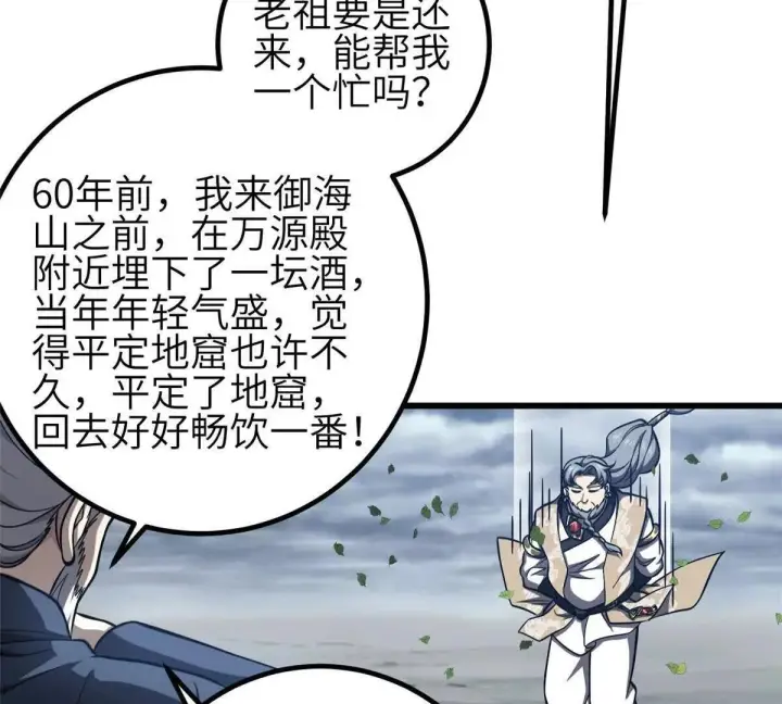 《全球高武》332 从前有只猫图119