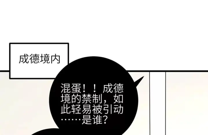 《全球高武》332 从前有只猫图12