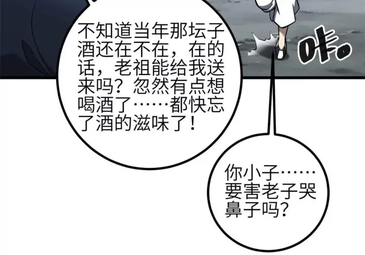 《全球高武》332 从前有只猫图120