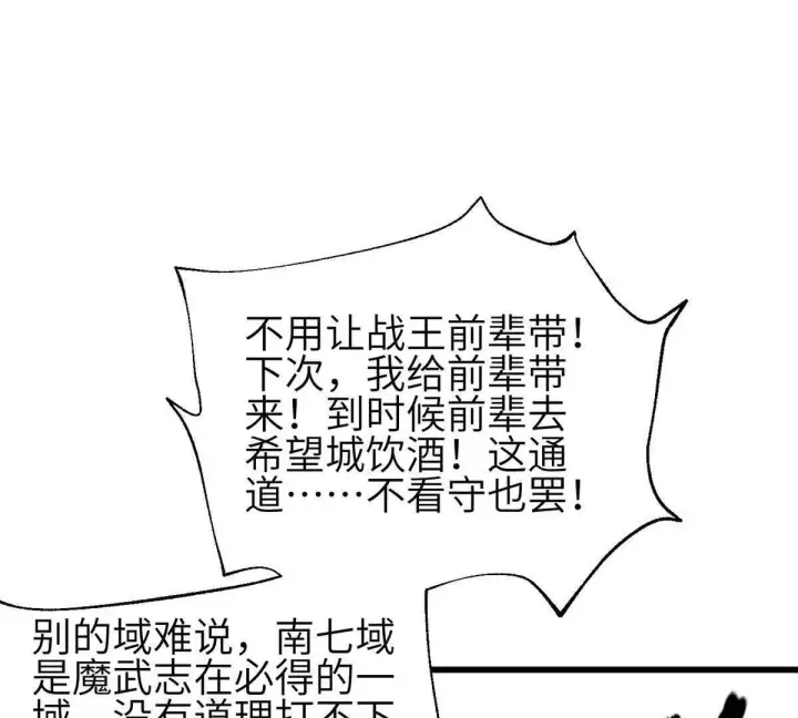 《全球高武》332 从前有只猫图121