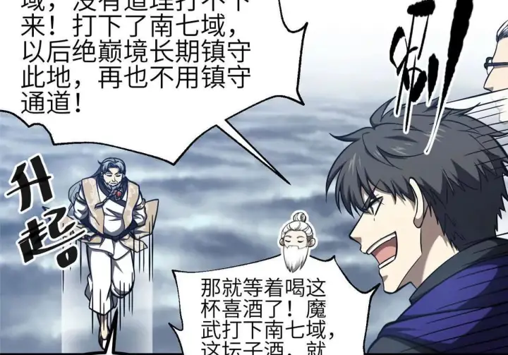 《全球高武》332 从前有只猫图122
