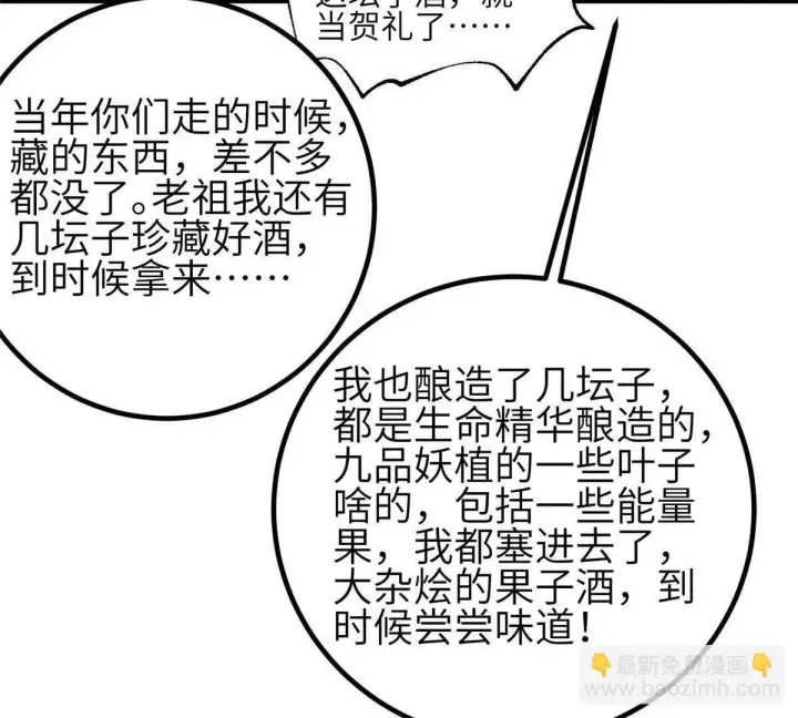 《全球高武》332 从前有只猫图123