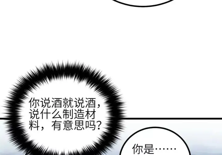 《全球高武》332 从前有只猫图124