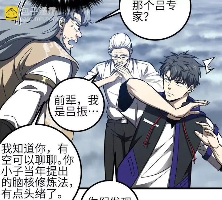 《全球高武》332 从前有只猫图125