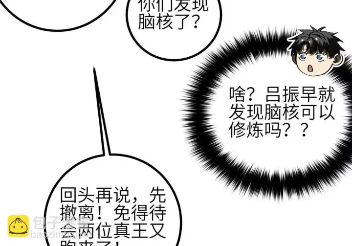 《全球高武》332 从前有只猫图126