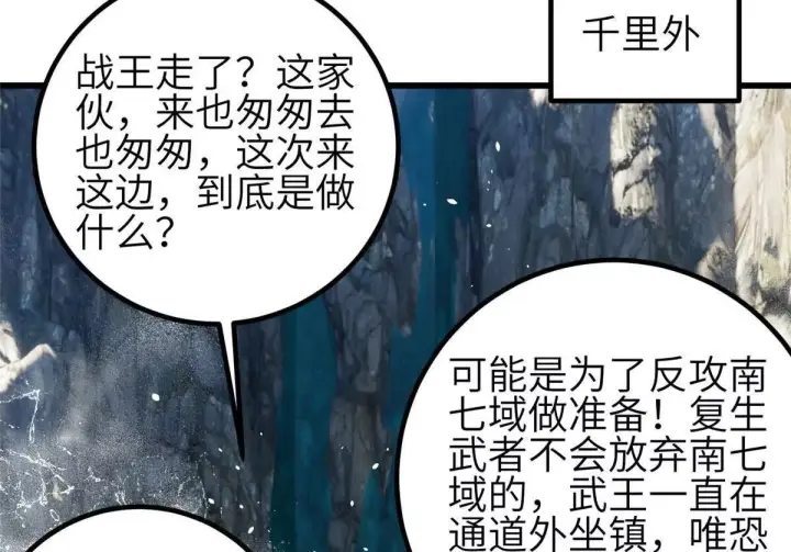 《全球高武》332 从前有只猫图128