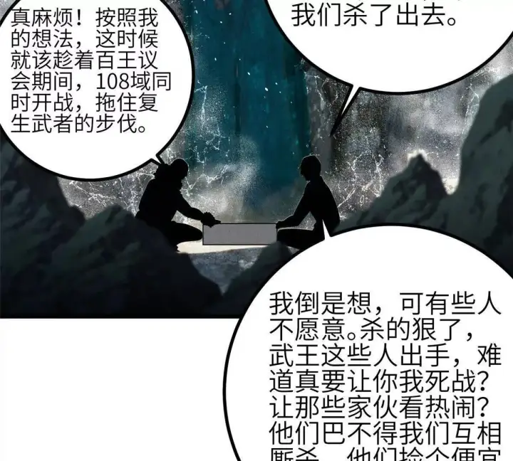 《全球高武》332 从前有只猫图129