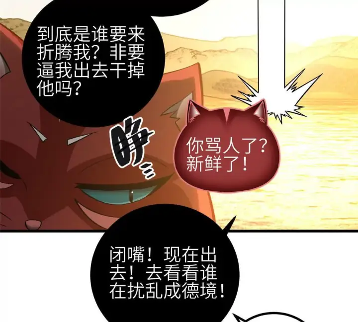 《全球高武》332 从前有只猫图13